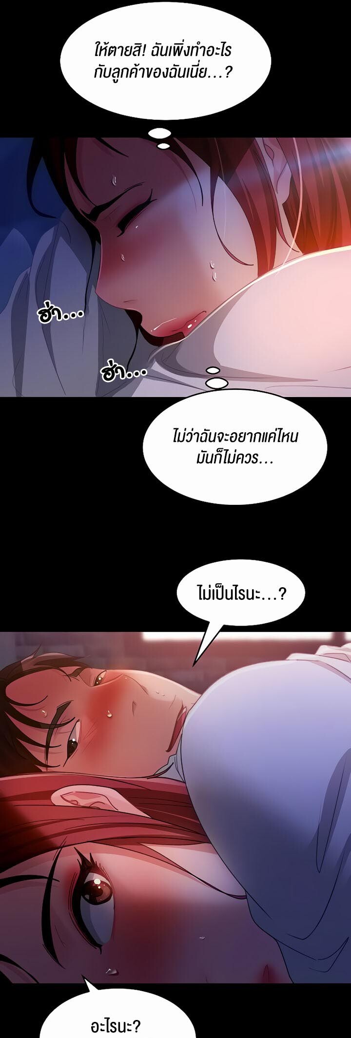 อ่านมังงะ Marriage Agency Review ตอนที่ 34/42.jpg