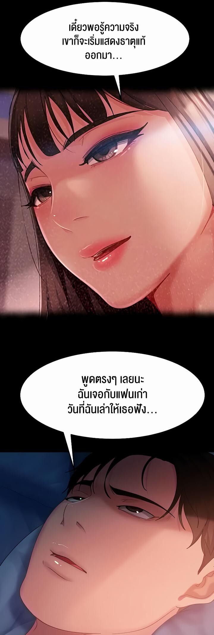 อ่านมังงะ Marriage Agency Review ตอนที่ 34/45.jpg