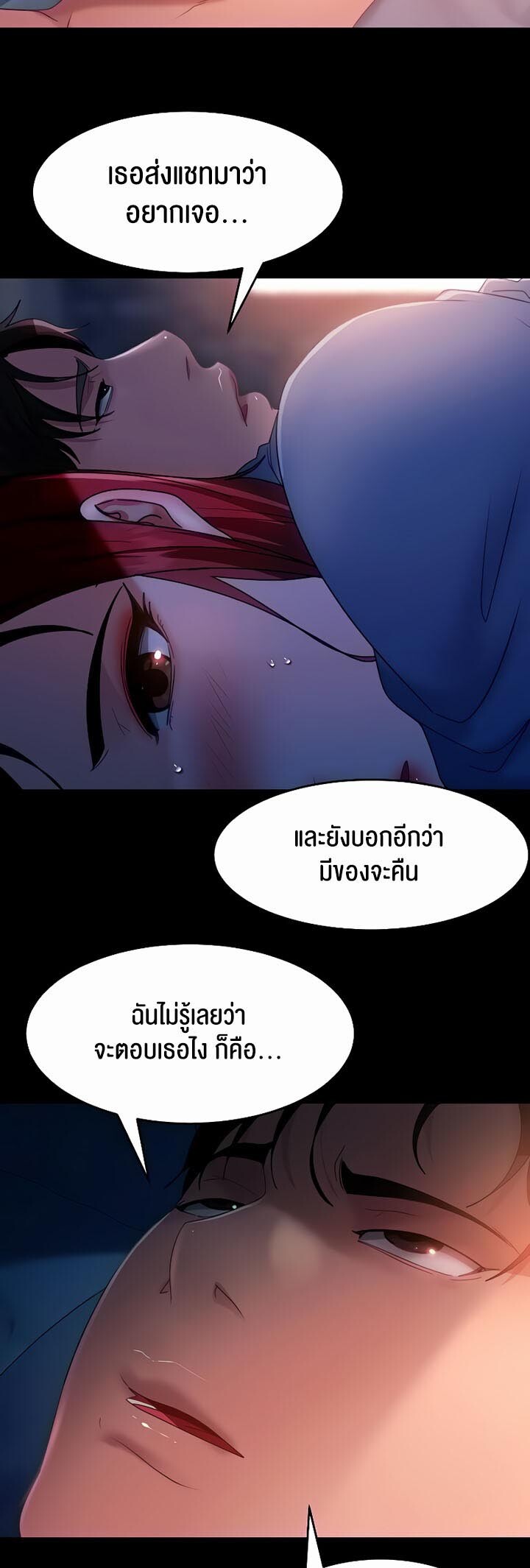 อ่านมังงะ Marriage Agency Review ตอนที่ 34/46.jpg