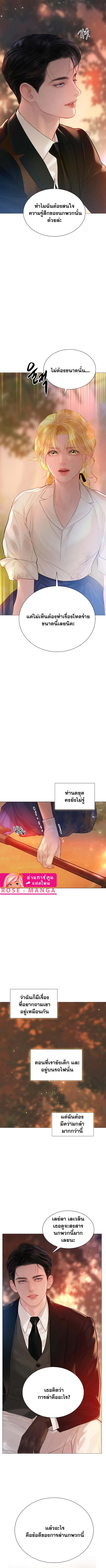 อ่านมังงะ Cry, Even Better If You Beg ตอนที่ 24/4.jpg