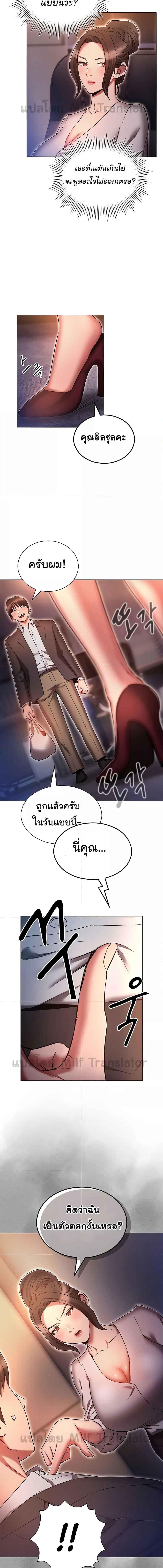 อ่านมังงะ Law of Reincarnation ตอนที่ 64/4_0.jpg