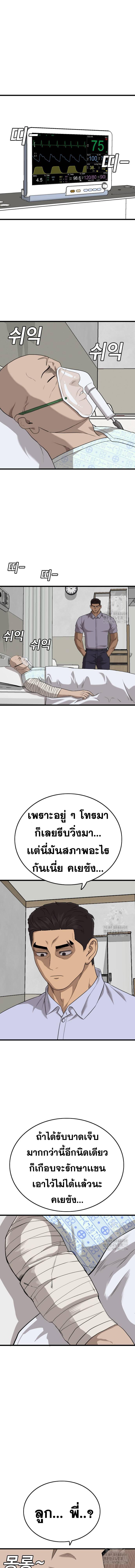 อ่านมังงะ Bad Guy ตอนที่ 181/4_0.jpg