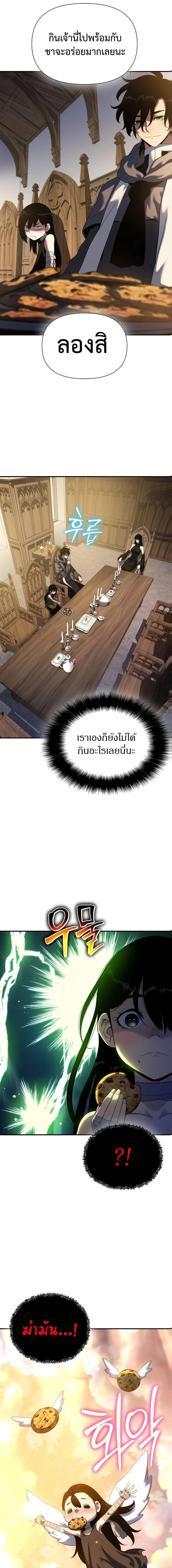 อ่านมังงะ The Priest of Corruption ตอนที่ 44/4_0.jpg