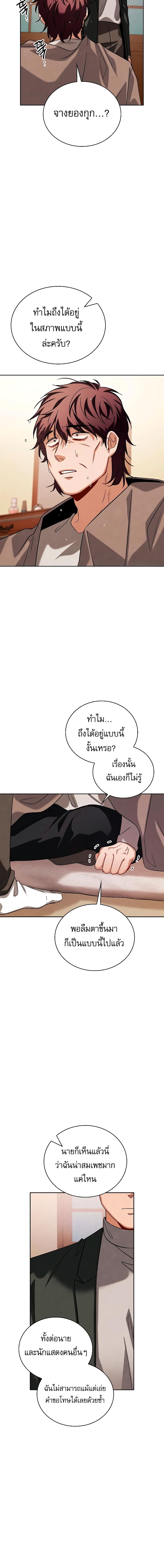 อ่านมังงะ Be the Actor ตอนที่ 67/4_1.jpg