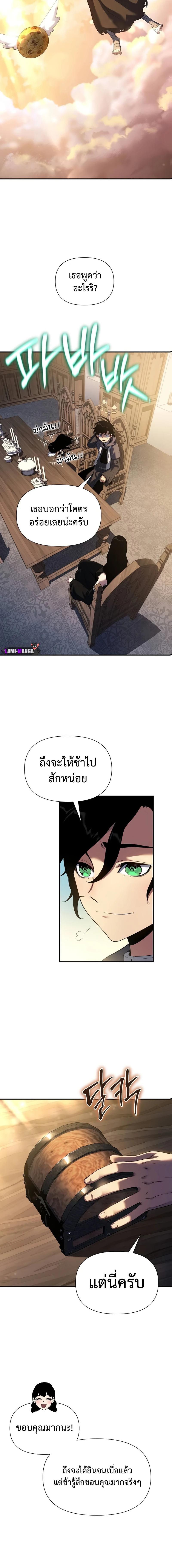 อ่านมังงะ The Priest of Corruption ตอนที่ 44/4_1.jpg