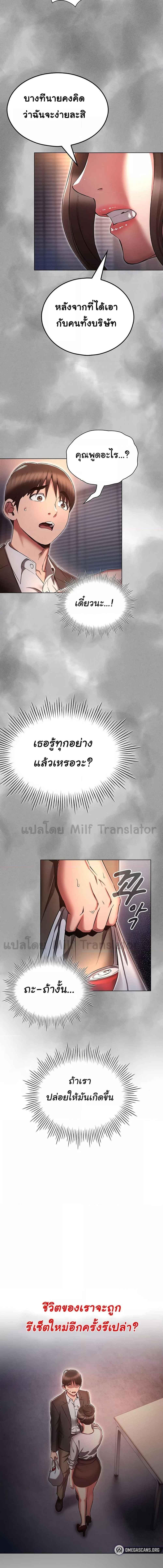 อ่านมังงะ Law of Reincarnation ตอนที่ 64/4_1.jpg