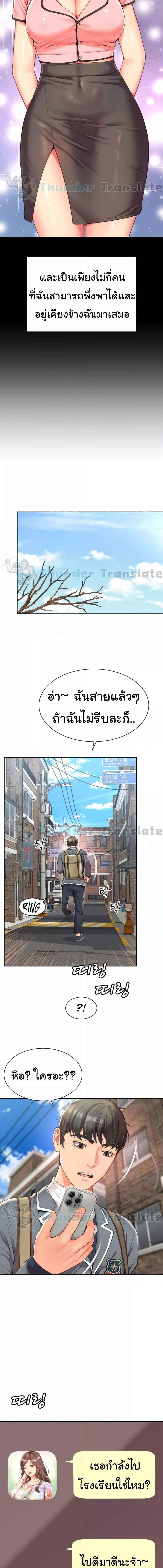 อ่านมังงะ Friend’s Mom Is Mine ตอนที่ 1/4_1.jpg