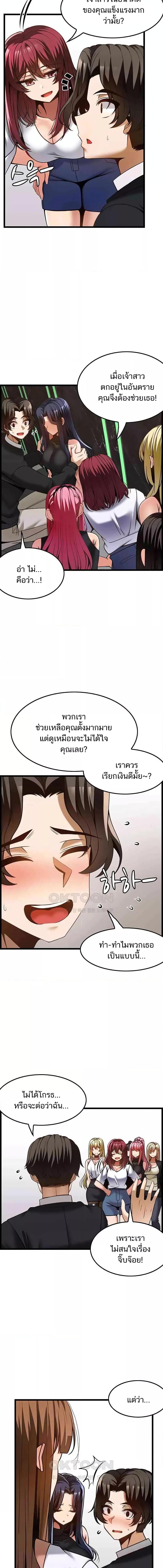 อ่านมังงะ Too Good At Massages ตอนที่ 50/4_2.jpg