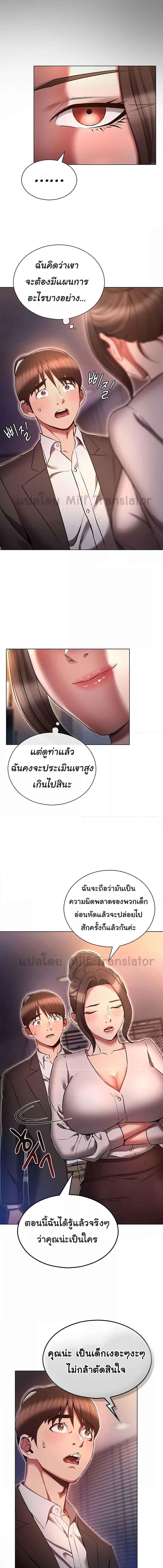 อ่านมังงะ Law of Reincarnation ตอนที่ 64/4_2.jpg