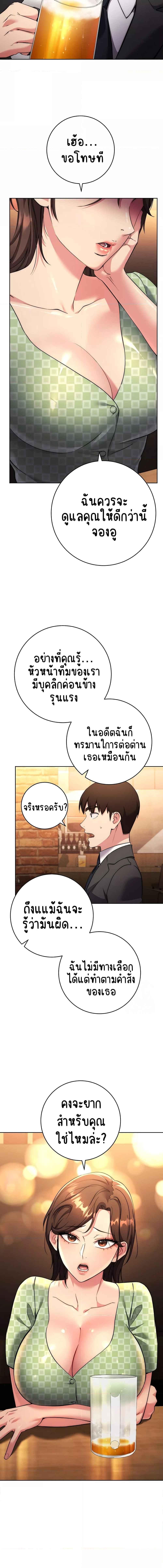 อ่านมังงะ Outsider The Invisible Man ตอนที่ 7/5_0.jpg