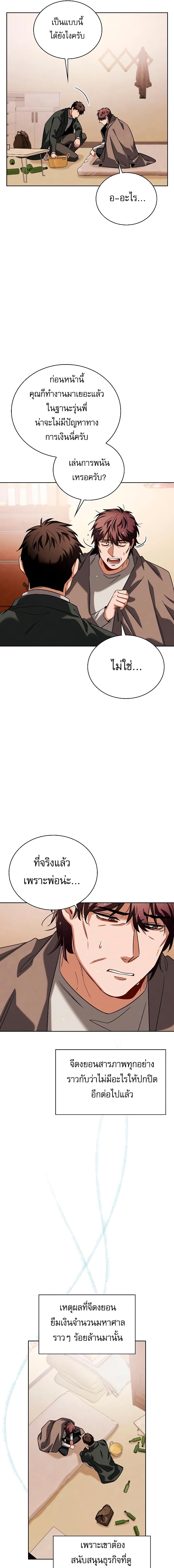 อ่านมังงะ Be the Actor ตอนที่ 67/5_0.jpg