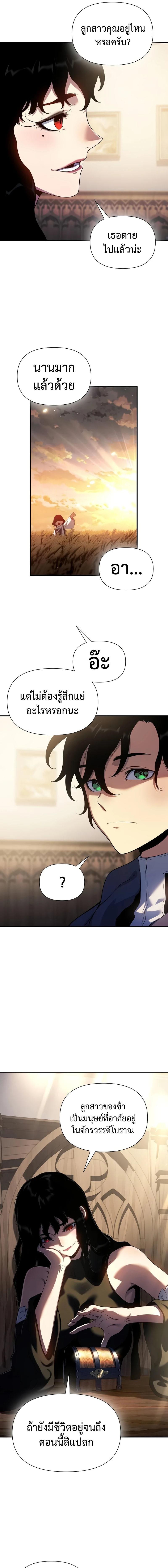 อ่านมังงะ The Priest of Corruption ตอนที่ 44/5_0.jpg