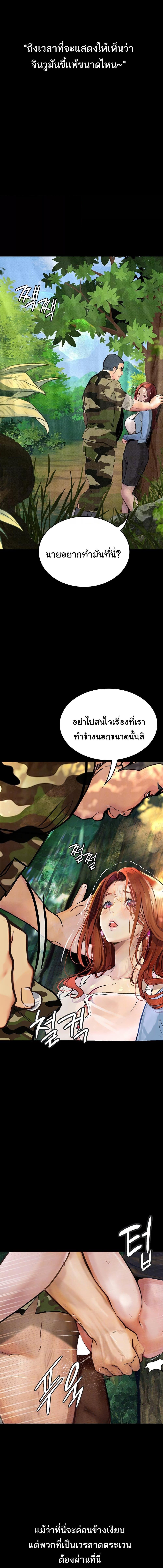 อ่านมังงะ Corruption Obscene Tales ตอนที่ 8/6_0.jpg