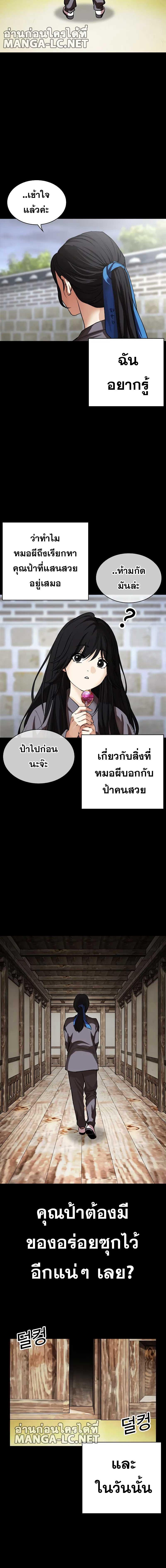 อ่านมังงะ Lookism ตอนที่ 488/6_1.jpg