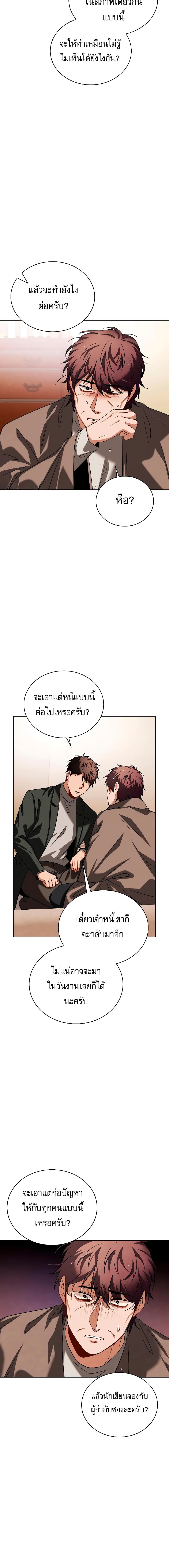 อ่านมังงะ Be the Actor ตอนที่ 67/6_1.jpg