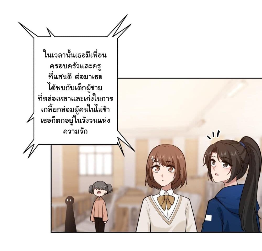 อ่านมังงะ I Really Don’t Want to Be Reborn ตอนที่ 162/6.jpg