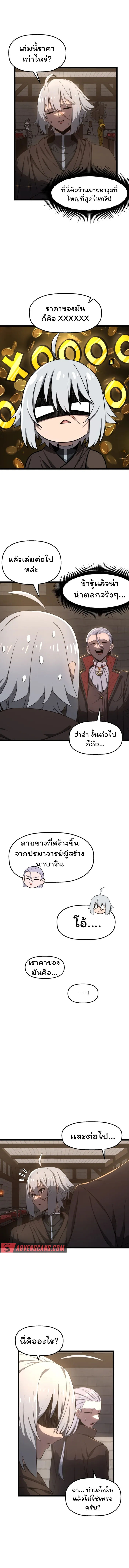 อ่านมังงะ Damn Demonic Swords ตอนที่ 4/6.jpg