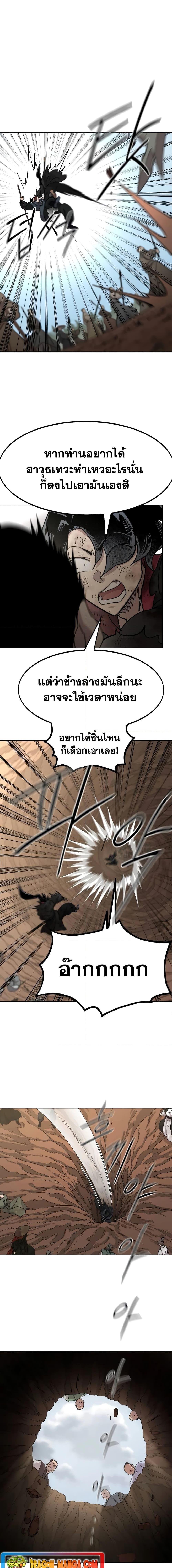 อ่านมังงะ Return of the Flowery Mountain Sect ตอนที่ 110/6.jpg