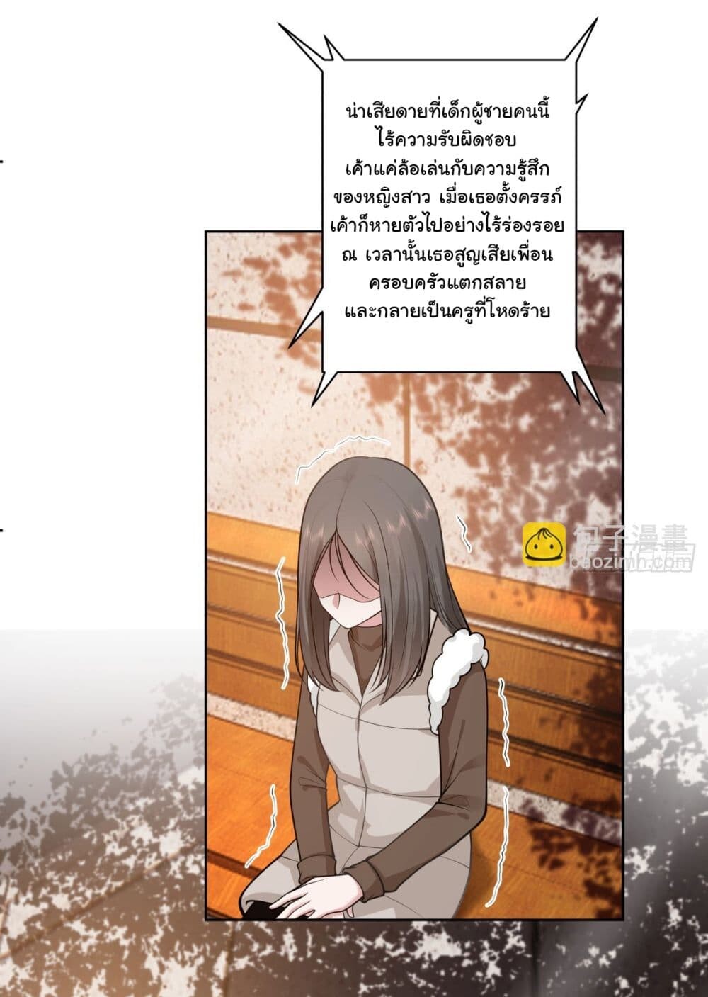 อ่านมังงะ I Really Don’t Want to Be Reborn ตอนที่ 162/7.jpg