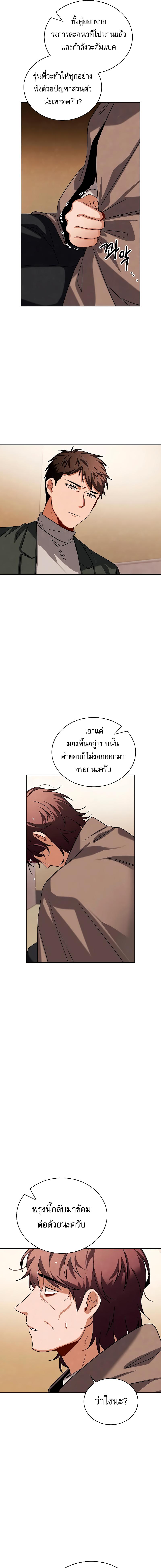 อ่านมังงะ Be the Actor ตอนที่ 67/7_0.jpg