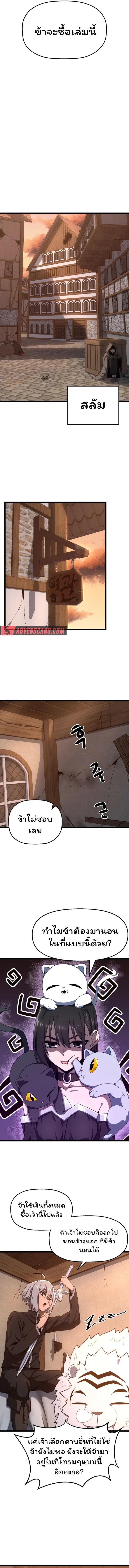 อ่านมังงะ Damn Demonic Swords ตอนที่ 4/8.jpg