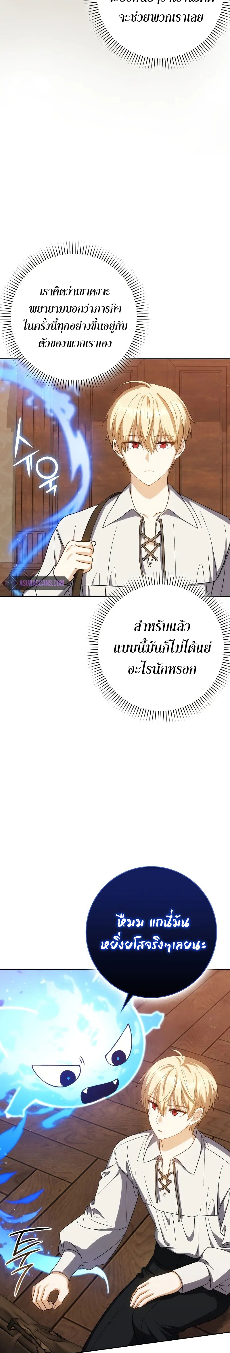 อ่านมังงะ The Reincarnated Assassin is a Genius Swordsman ตอนที่ 37/8.jpg