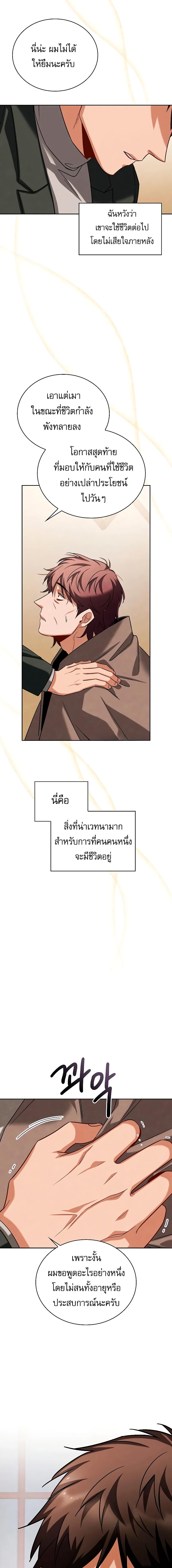 อ่านมังงะ Be the Actor ตอนที่ 67/8_0.jpg