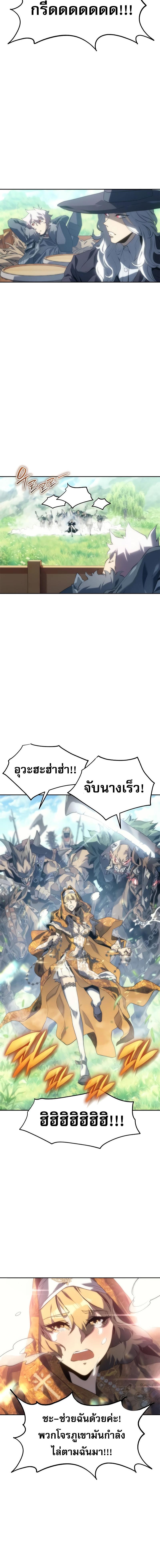 อ่านมังงะ Why I Quit Being the Demon King ตอนที่ 6/9_1.jpg