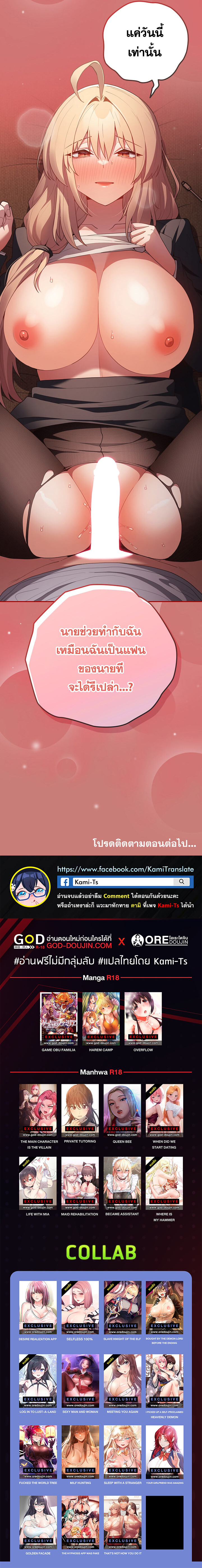 อ่านมังงะ That’s Not How You Do It ตอนที่ 52/9.jpg