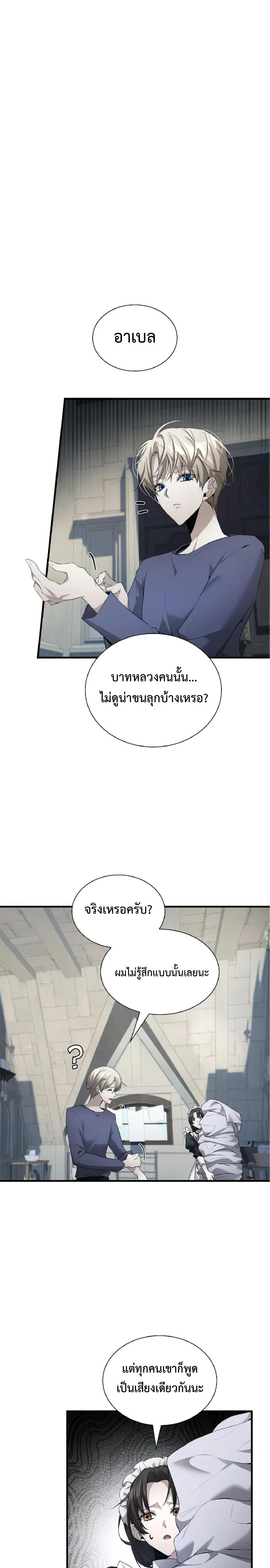 อ่านมังงะ The Fangs That Pierce the Heart ตอนที่ 14/0_0.jpg