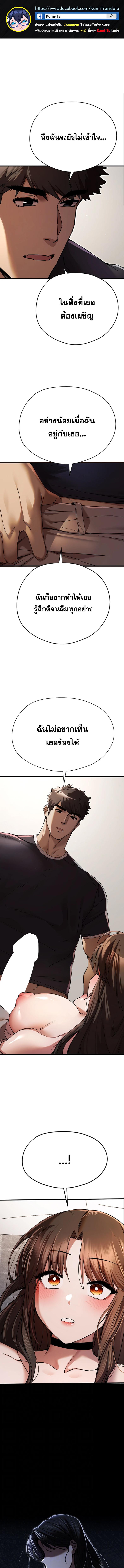 อ่านมังงะ I Have to Sleep With a Stranger ตอนที่ 39/0_0.jpg