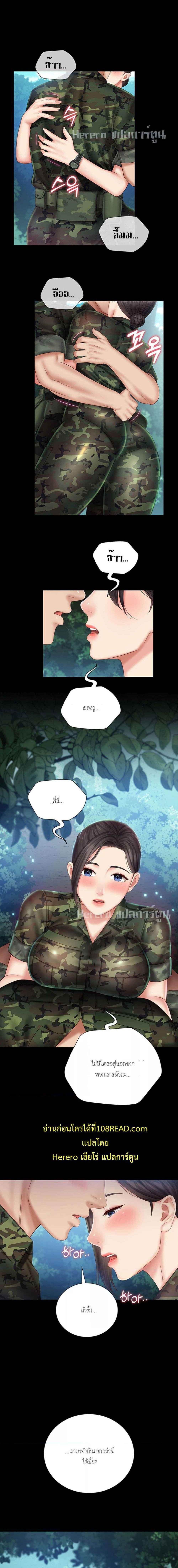 อ่านมังงะ My Sister’s Duty ตอนที่ 45/0_0.jpg