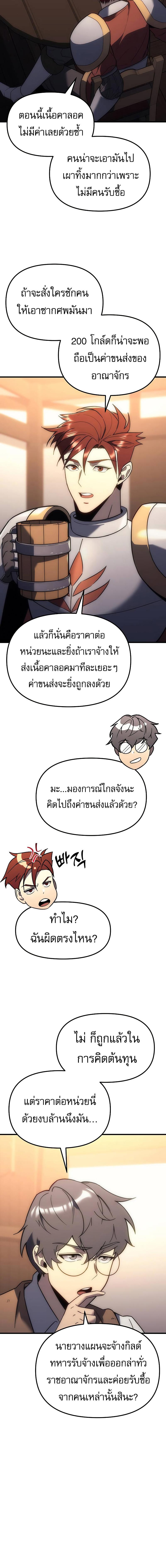 อ่านมังงะ Regressor of the Fallen family ตอนที่ 7/0_1.jpg