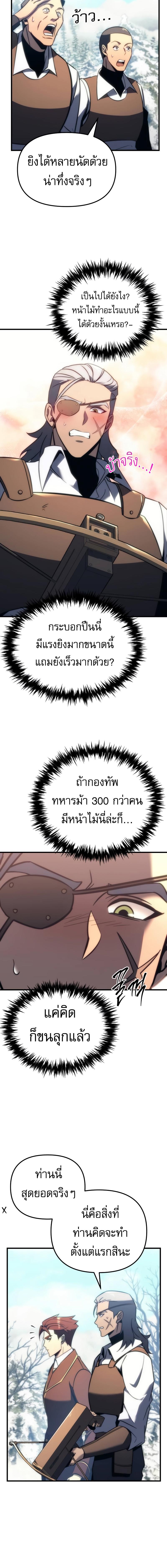 อ่านมังงะ Regressor of the Fallen family ตอนที่ 12/0_1.jpg