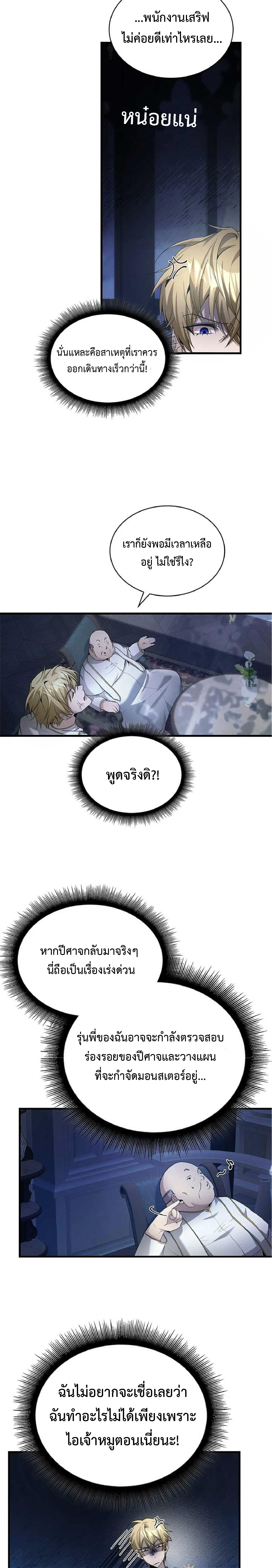 อ่านมังงะ The Fangs That Pierce the Heart ตอนที่ 13/0_1.jpg