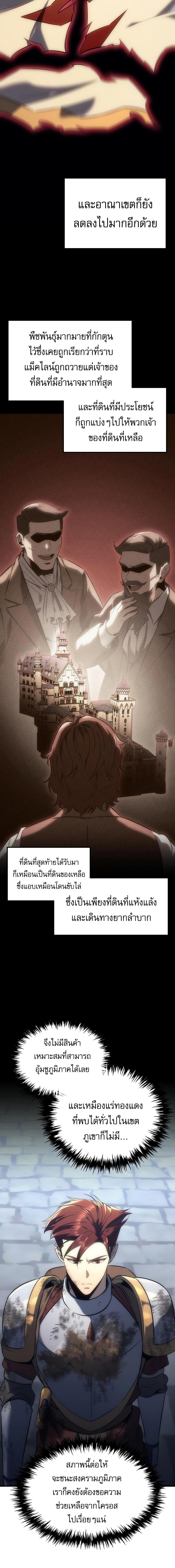 อ่านมังงะ Regressor of the Fallen family ตอนที่ 6/0_1.jpg