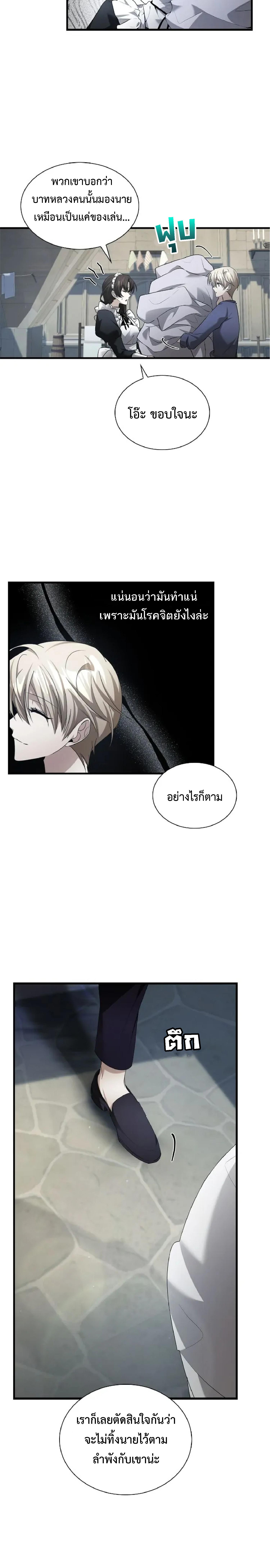 อ่านมังงะ The Fangs That Pierce the Heart ตอนที่ 14/0_1.jpg