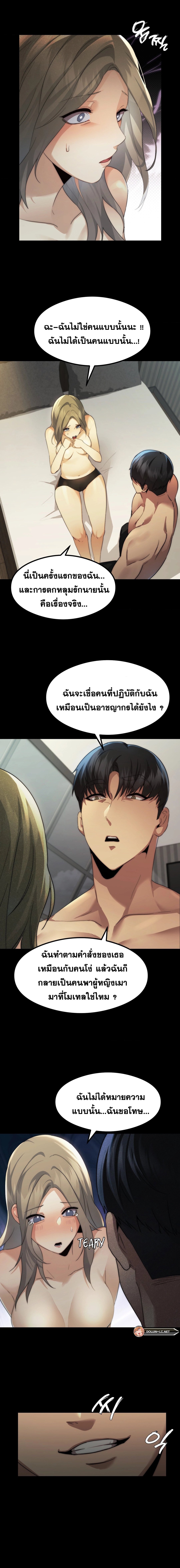 อ่านมังงะ OpenTalk ตอนที่ 12/10.jpg