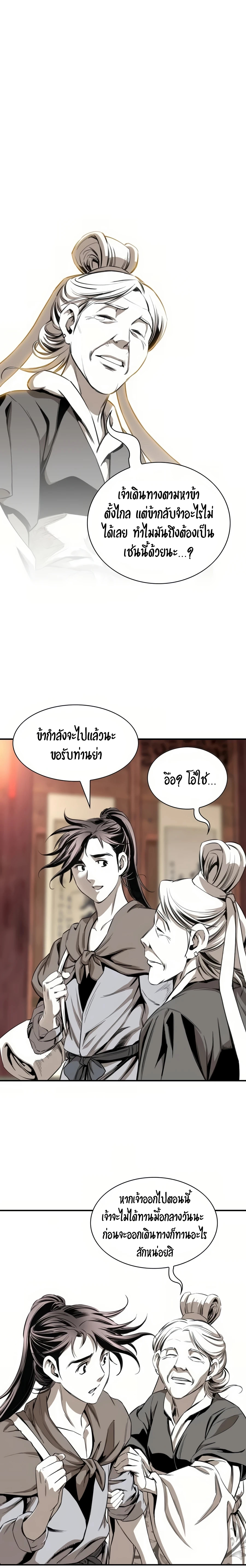 อ่านมังงะ Way To Heaven ตอนที่ 56/10.jpg