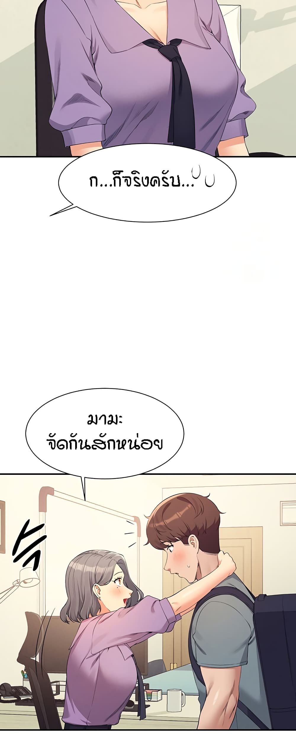 อ่านมังงะ Is There No Goddess in My College ตอนที่ 101/10.jpg