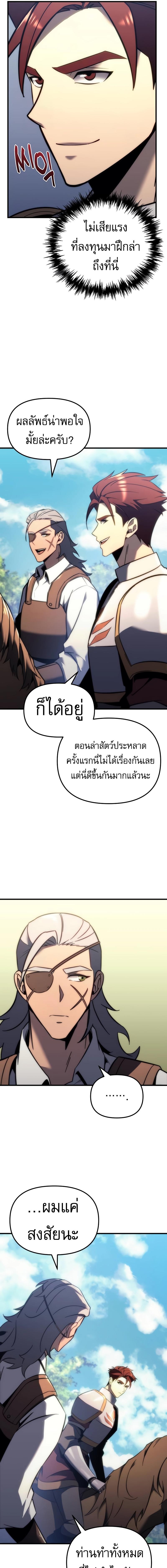 อ่านมังงะ Regressor of the Fallen family ตอนที่ 12/10_0.jpg