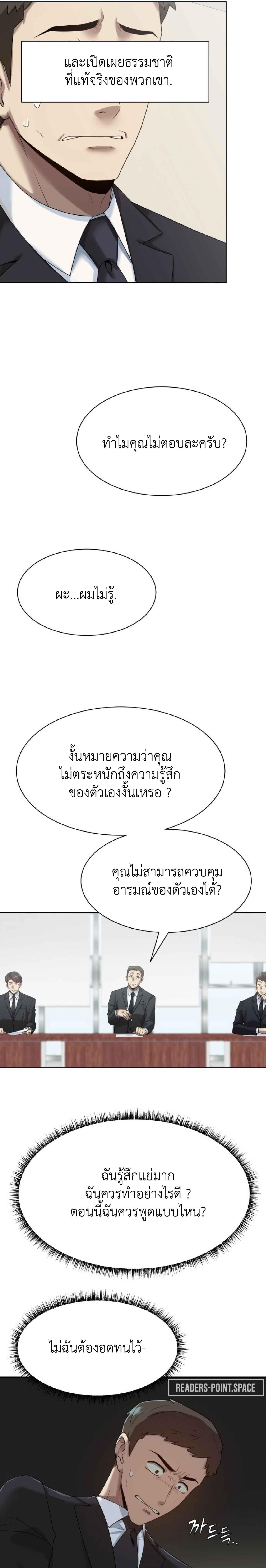 อ่านมังงะ Becoming A Legendary Ace Employee ตอนที่ 3/10_0.jpg