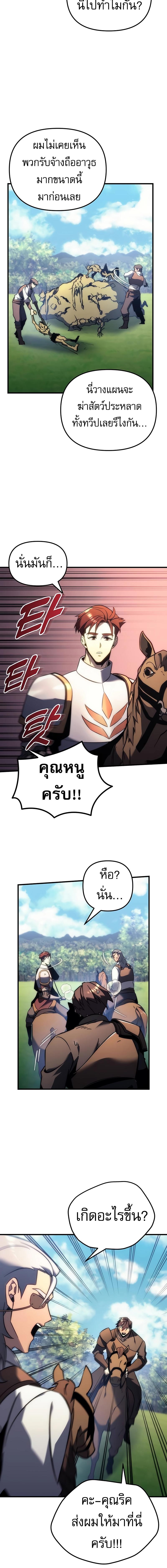 อ่านมังงะ Regressor of the Fallen family ตอนที่ 12/10_1.jpg