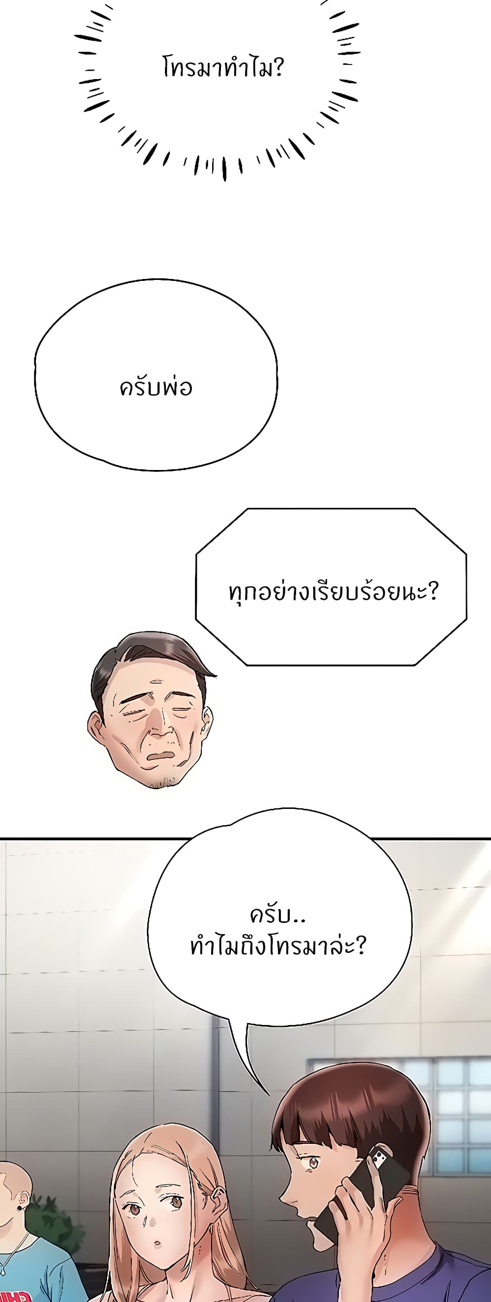 อ่านมังงะ Living With Two Busty Women ตอนที่ 23/10.jpg