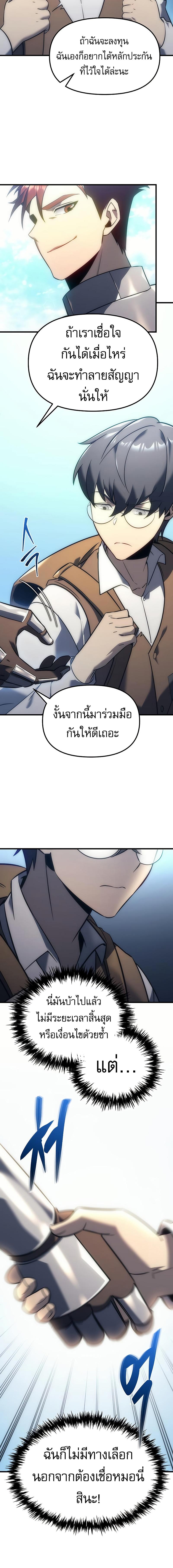 อ่านมังงะ Regressor of the Fallen family ตอนที่ 6/11_1.jpg