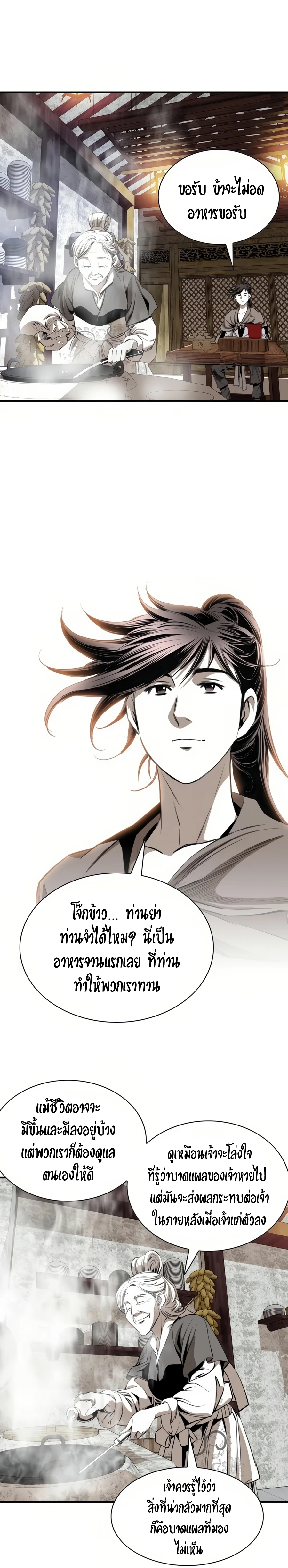 อ่านมังงะ Way To Heaven ตอนที่ 56/12.jpg