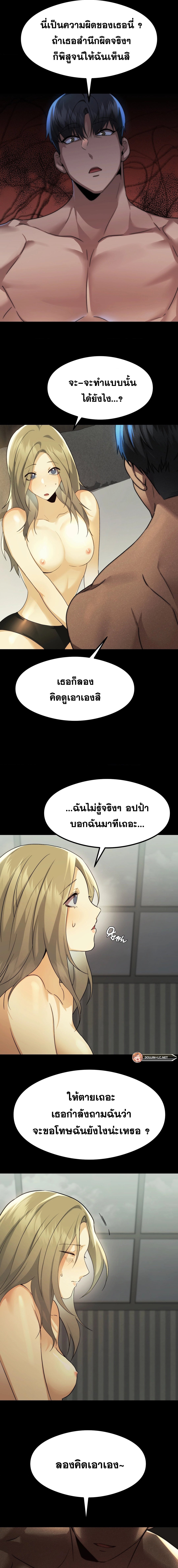 อ่านมังงะ OpenTalk ตอนที่ 12/12.jpg