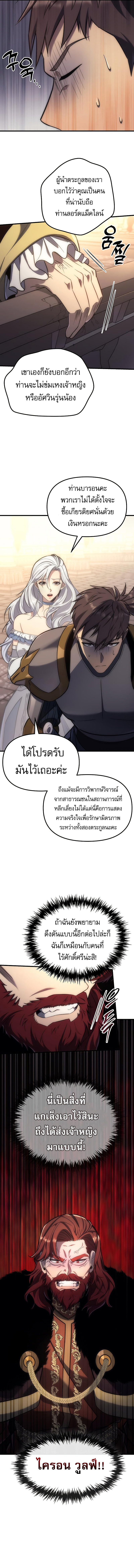 อ่านมังงะ Regressor of the Fallen family ตอนที่ 4/12.jpg