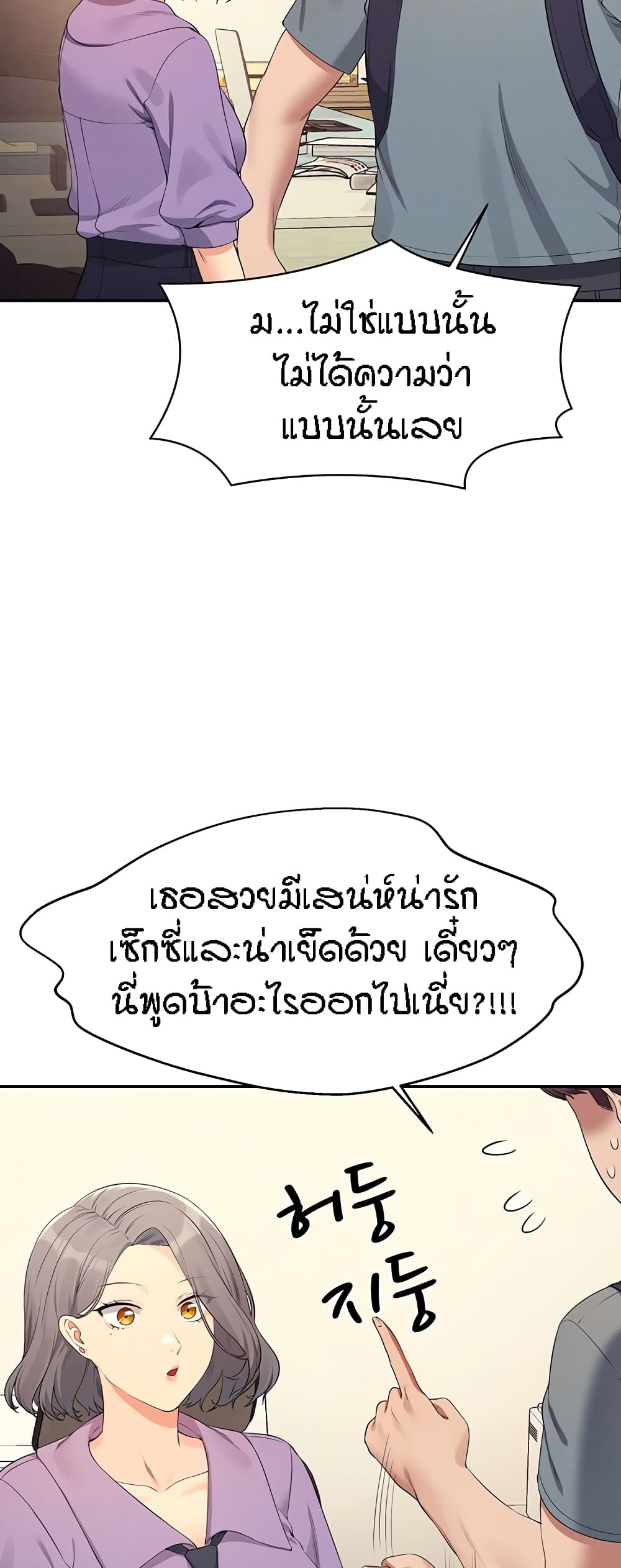 อ่านมังงะ Is There No Goddess in My College ตอนที่ 101/13.jpg