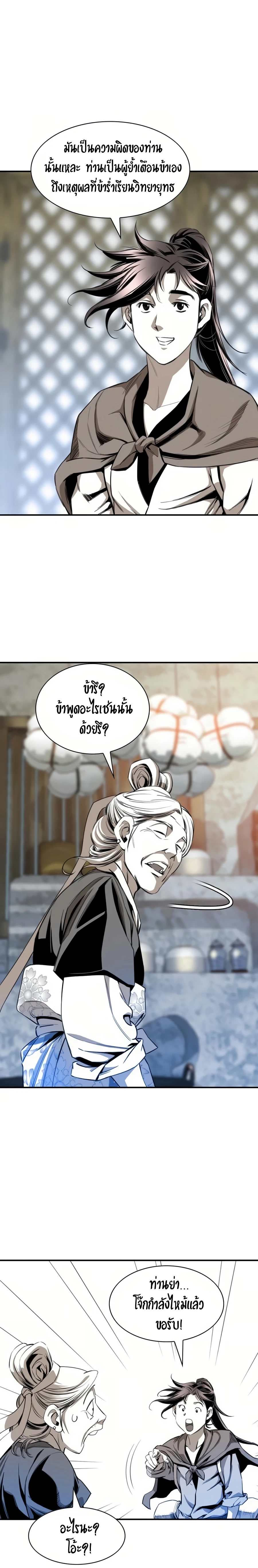 อ่านมังงะ Way To Heaven ตอนที่ 56/13.jpg